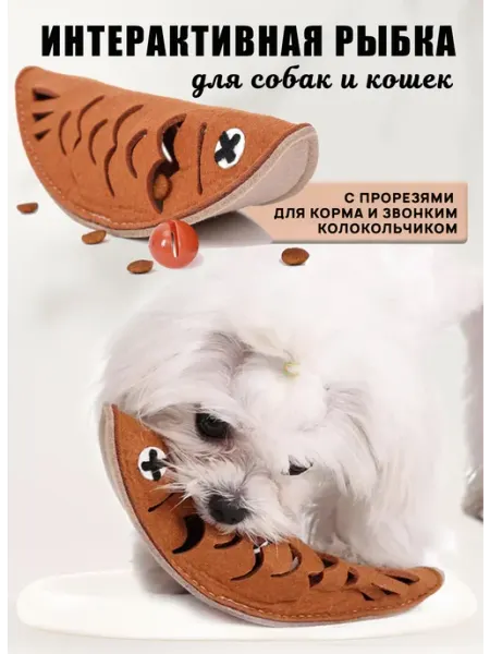 Интерактивная игрушка для кошек и собак MOMMO