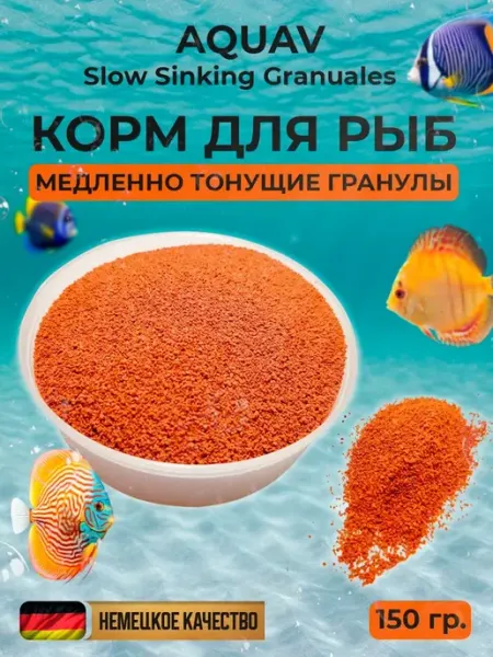 Универсальный сухой корм в гранулах для аквариумных рыб Slow