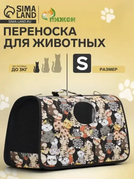 Компактная переноска для кошек — комфорт и безопасность