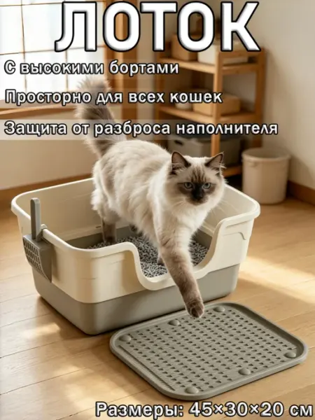 Лоток для кошек легко моется с высокими бортами