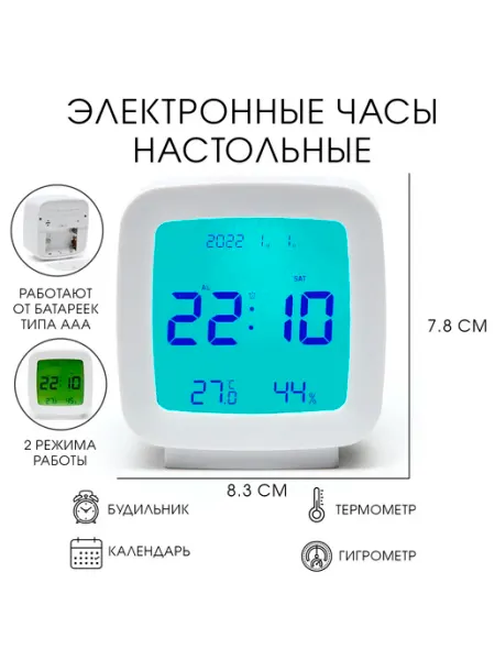 Часы - будильник электронные настольные термометр, календар