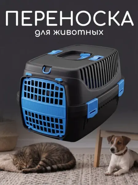 Переноска для кошек и собак, прочная, с вентиляцией