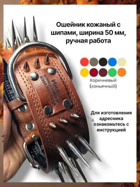 Ошейник кожаный для собак крупных пород с шипами Мокан