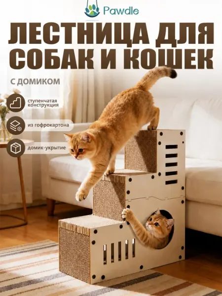 Когтеточка для кошек