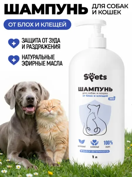 Шампунь от блох и клещей для кошек и собак 1 л Spets