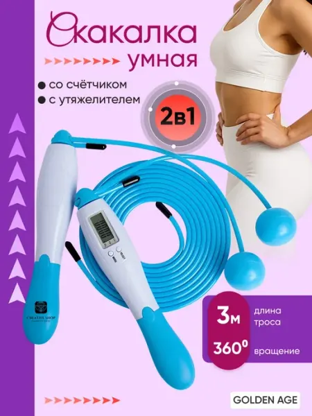 Скакалка скоростная с утяжелителями для фитнеса Скакалка спортивная скоростная для фитнеса