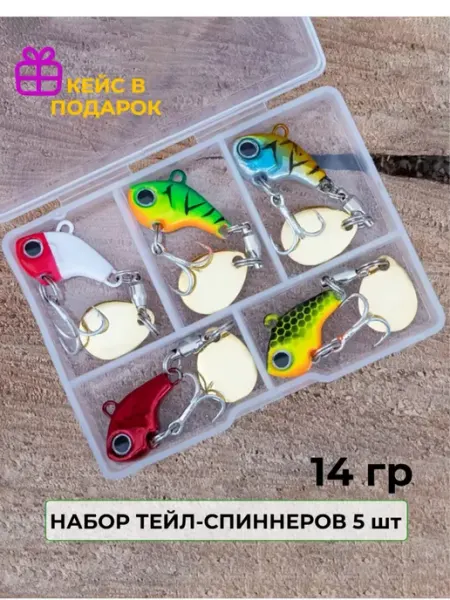 Тейл-спиннеры (5 шт.) (14 гр. 6 см.) пластиковом кейсе Proberos