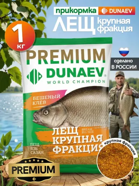 Прикормка "DUNAEV-PREMIUM" 1кг Лещ Крупная Фракция