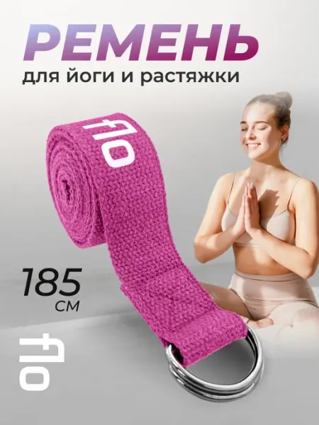 Ремень для йоги и растяжки Flo