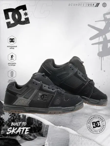 Кроссовки DC Shoes скейтерские дутые уличные