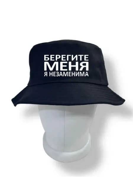 Панама летняя с принтом Берегите меня я незаменима ГоловнойТренд