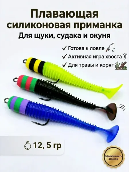 Силиконовая приманка на офсетном крючке 3 шт, виброхвост ЛЮБЛЮ РЫБАЛКУ