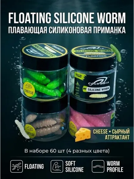 Силиконовая приманка червь плавающая ЛЮБЛЮ РЫБАЛКУ