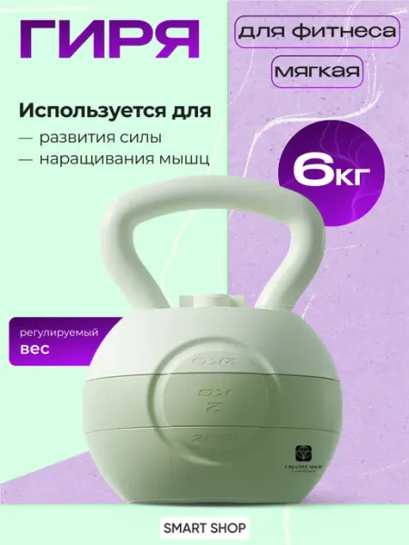 Гиря 6 кг пластиковая СПОРТвдом