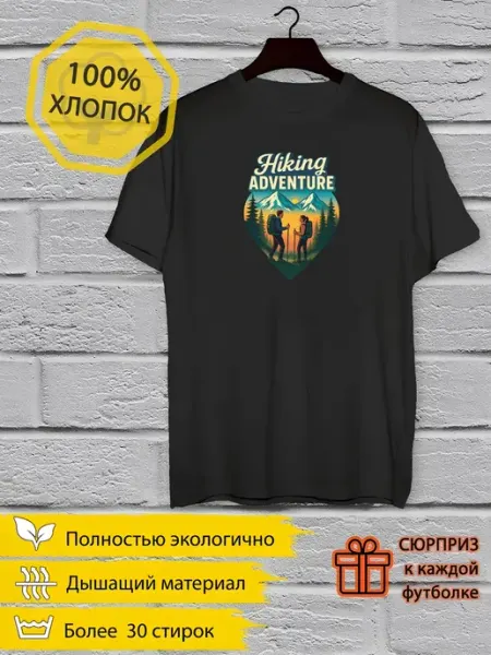 Футболка горы