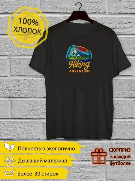 Футболка горы приключения