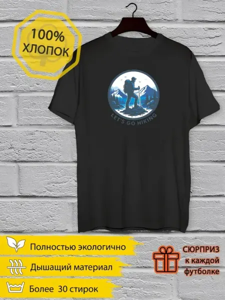 Футболка с лого путешественника