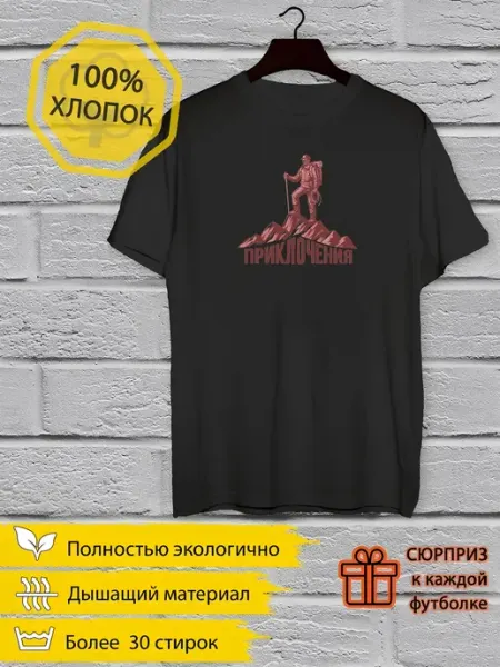 Футболка горы