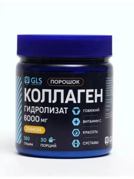 GLS Коллаген гидролизат порошок 180 г - Коллаген
