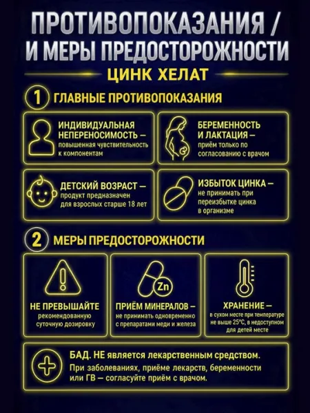 GLS Цинк Хелат 350 мг, для волос, кожи и ногтей, цинк для иммунитета, 60 капсул - Кожа, ногти, волосы