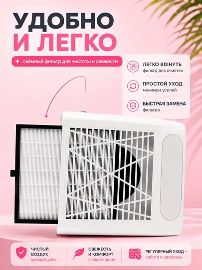 Пылесос-вытяжка 80Вт для маникюра и педикюра профессиональный, фильтры + щётка - Для кабинетов маникюра и педикюра