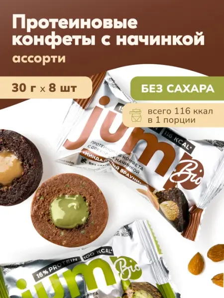Протеиновые конфеты без сахара и глютена "Ассорти", 8 шт по… Jump Bio