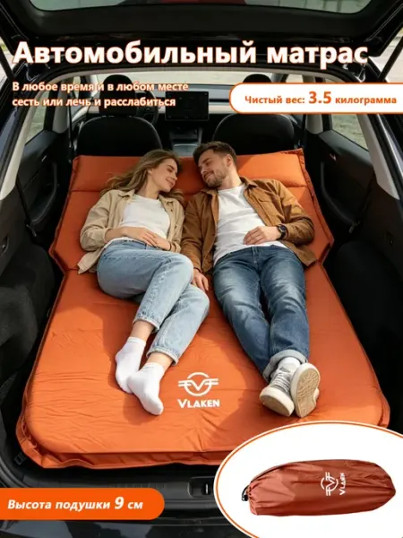Автомат матрас для авто, путешествий, кемпинга