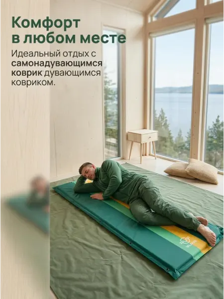 Самонадувающийся коврик для кемпинга