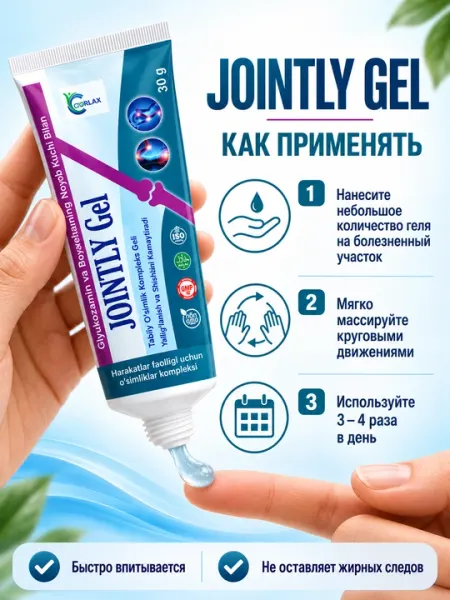 JOINTLY GEL- Глюкозамин и Босвеллия, Травяной гель для мышц и суставов, 30г - Мази и гели