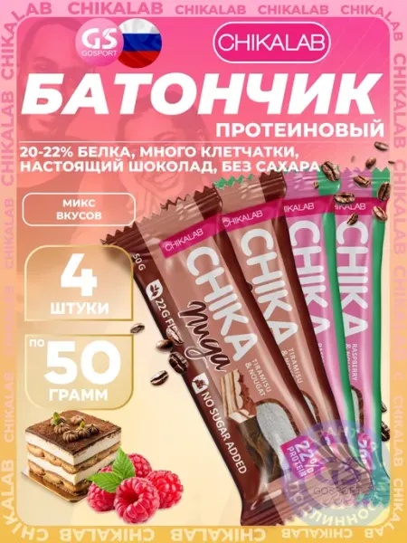 Протеиновые батончики без сахара в шоколаде Chika Nuga 4 шт Chikalab