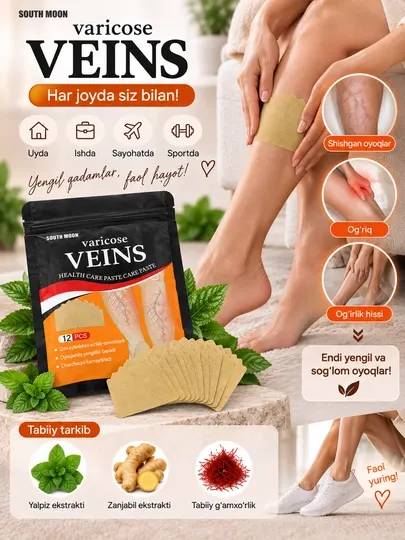 SOUTH MOON Varicose Veins Пластыри для ног, 12 шт., от усталости - Пластыри и перевязочные материалы