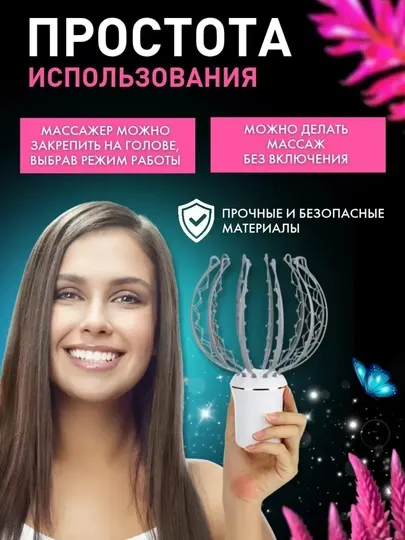 Массажёр для кожи головы с множеством гибких ножек — устройство для массажа головы и корне - Массажеры для головы