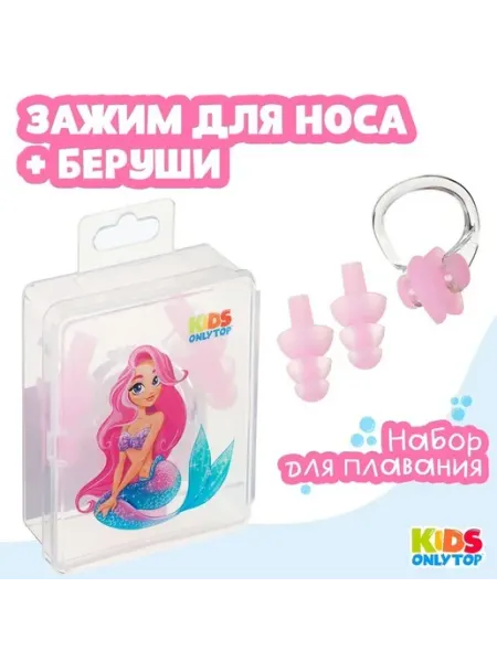 Плавательный набор для девочек "Русалка"
