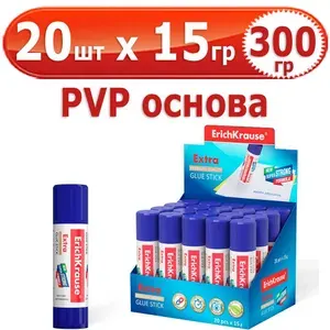 300 гр Клей-карандаш "ErichKrause Extra" 20 шт х 15 гр (всего 300 гр), PVP-основа, круглый