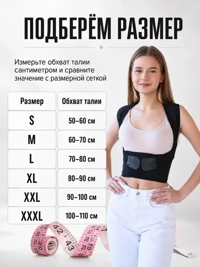 Ортопедический корсет для осанки, корректор спины, пояс для поясницы MYZ-3303 - Корсеты и корректоры осанки