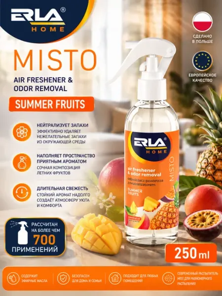 Освежитель воздуха ERLA HOME MISTO Summer Fruits 250 мл