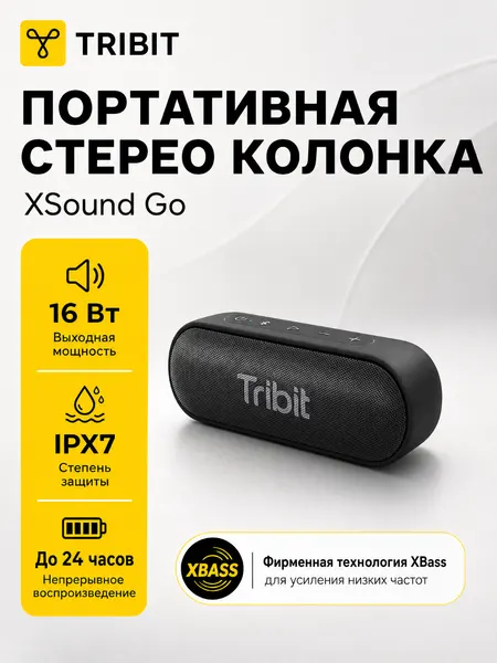 Портативная колонка Tribit "Xsound Go", 16Вт, влагозащищенная, с микрофоном, черная