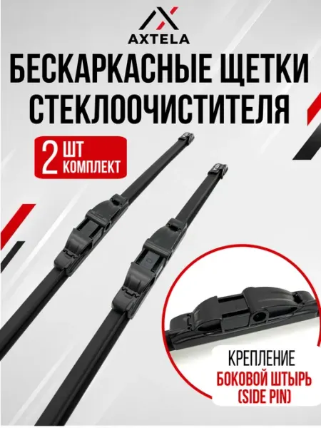 Щетки стеклоочистителя 600 600 для Volkswagen Multivan AXTELA