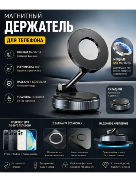Автомобильный держатель для телефона без бренда