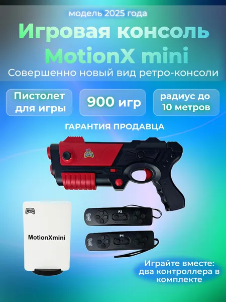 Игровая приставка для телевизора, с пистолетом, 1056 игр, 32 Bit, HDMI