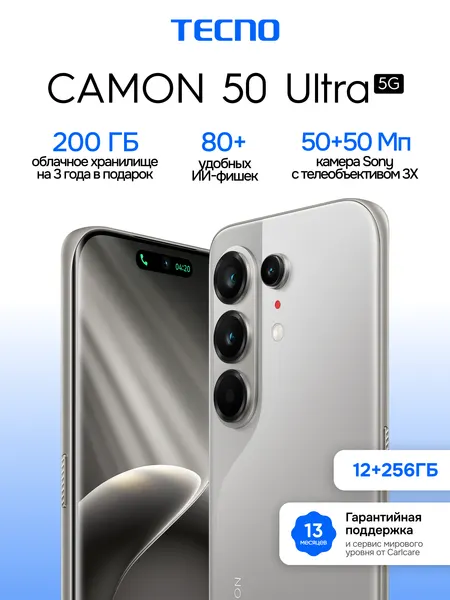 Смартфон Tecno Camon 50 Ultra 5G 12/256 ГБ, Nano-SIM, 6.78" AMOLED, серый