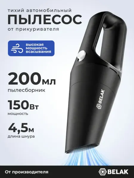 Пылесос для автомобиля мощный 150 ВТ Ручной портативный ми