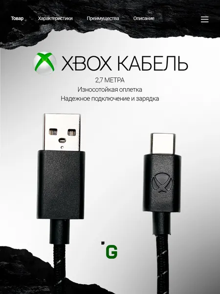 Оригинальный кабель для геймпада Microsoft Xbox Series S/X, Elite Series 2, Type-C (2,75 метра) из комплекта
