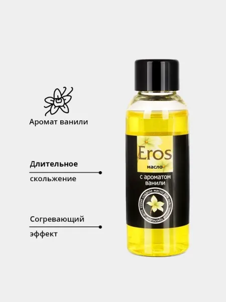 Ароматизированное масло для массажа Eros, 50 мл