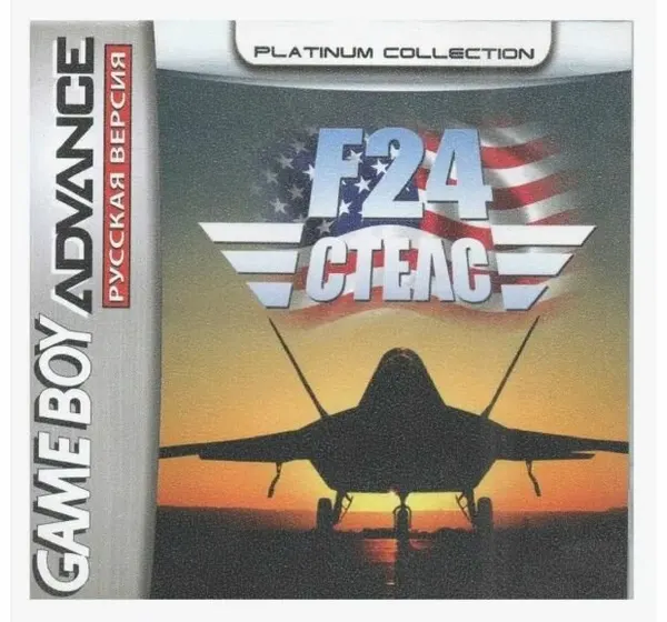Игровой картридж F24 Stealth Fighter (F24: Стелс) GBA, рус. версия (Platinum) (32M)