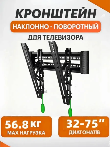 Кронштейн для телевизора настенный поворотный, наклонный, выдвижной от стены (37" - 75")