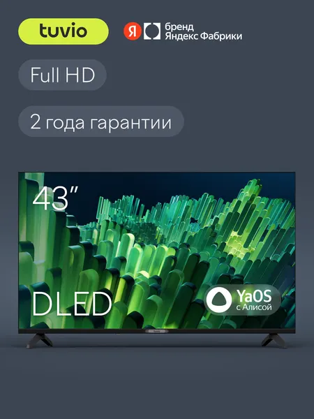 43” Телевизор Tuvio Full HD DLED Frameless на платформе YaOS, TD43FFBCH12, черный