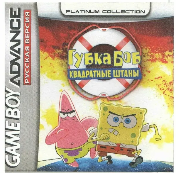 Игровой картридж SpongeBob Squarepants Movie (Губка Боб Квадратные Штаны) GBA, рус. версия (Platinum) (64M)