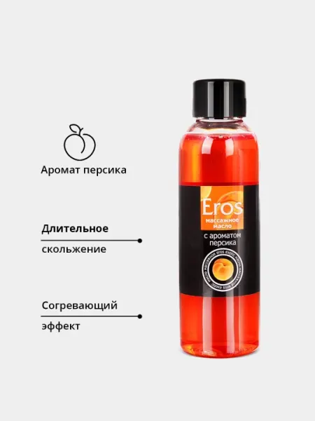 Ароматизированное масло для массажа, с разными запахами, объем 50 мл Eros