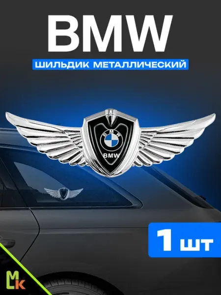 Наклейка шильдик (значок, логотип, эмблема) на авто "BMW" MkAuto